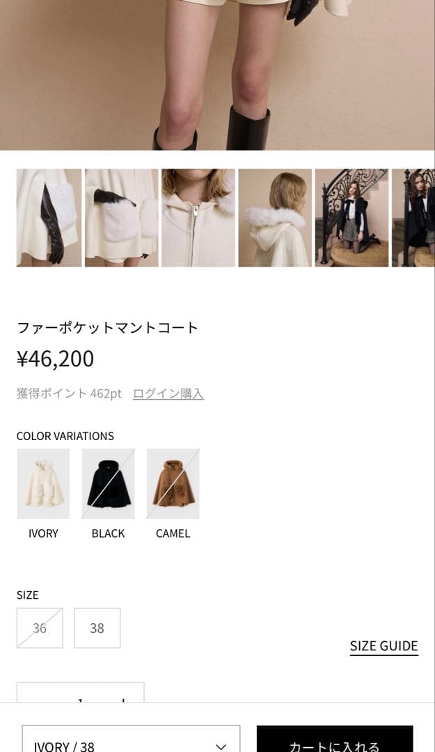 ファーポケットマントコート最終お値下げeimy36 一度のみ着用本日0時まで