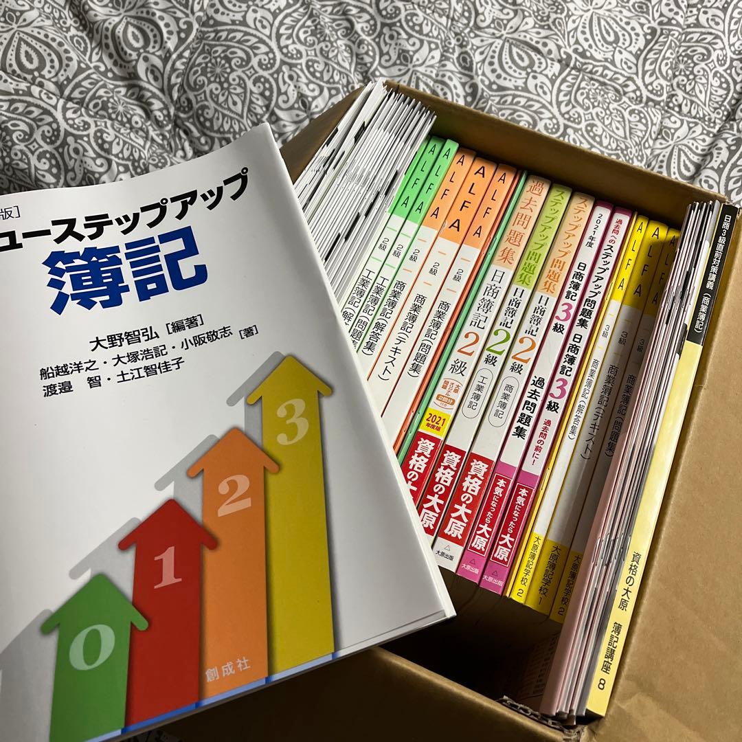 値下げ！資格の大原簿記3級から学ぶ2級合格講座8万円　テキスト一式オマケ付き