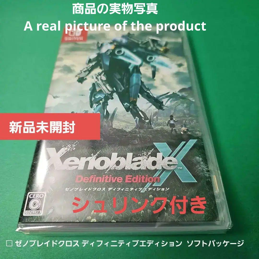 【新品未開封】ゼノブレイドクロス ディフィニティブエディション 特典付き