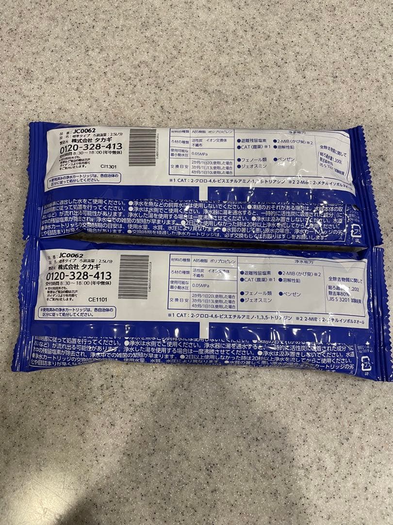 タカギ みず工房 浄水器 カートリッジ JC0062
