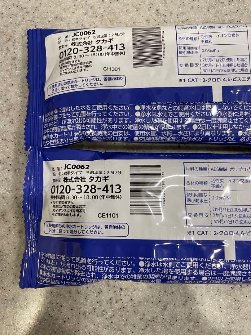 タカギ みず工房 浄水器 カートリッジ JC0062