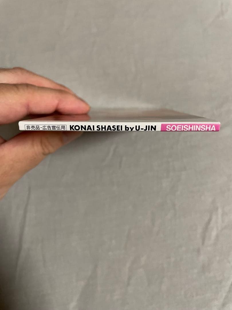 【非売品プロモ盤】8cm CD 坂上とし恵 校内写生 疑惑の起用