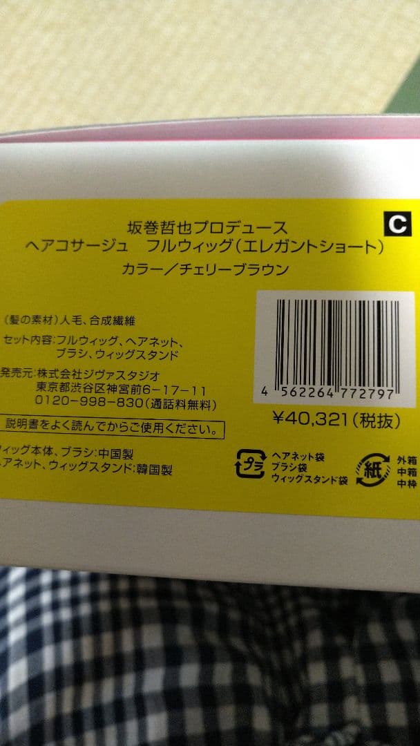 フルウイッグ ショートヘアー 自然なくせ毛風 ブラウン
