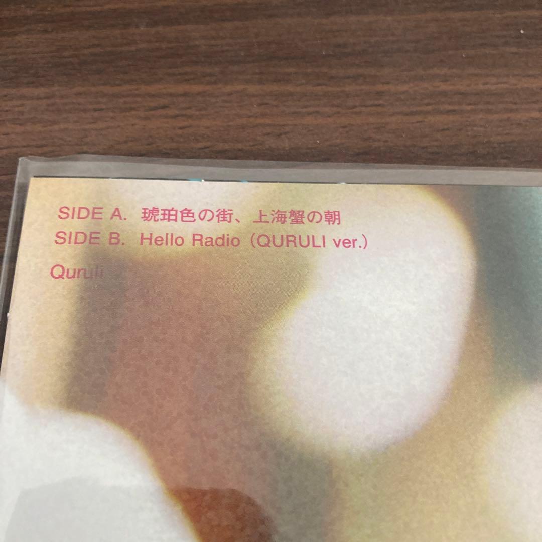 くるり　琥珀色の街　上海蟹の朝　レコード