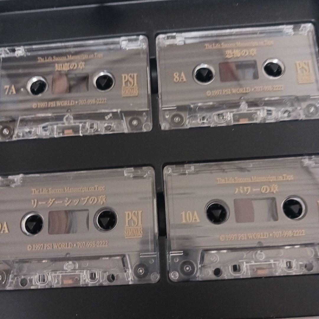 超激レア、LIFESUCCESS、究極プログラム、ボブプロクター、ナポレオンヒル