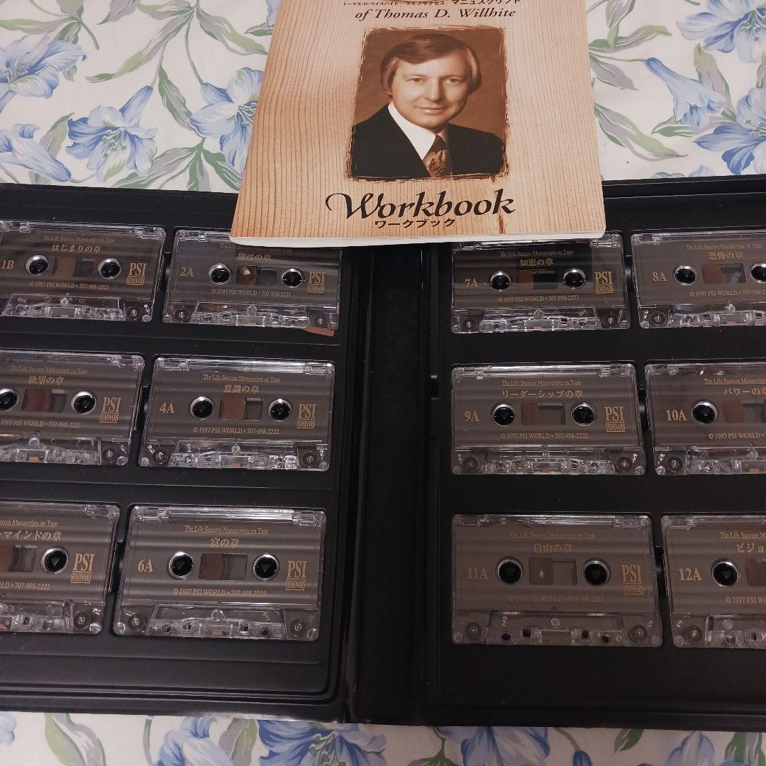 超激レア、LIFESUCCESS、究極プログラム、ボブプロクター、ナポレオンヒル