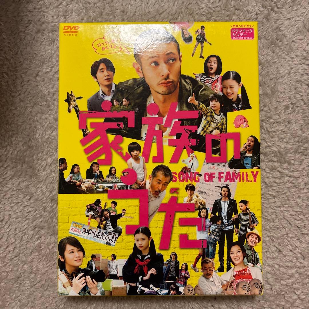 家族のうた DVD-BOX〈5枚組〉