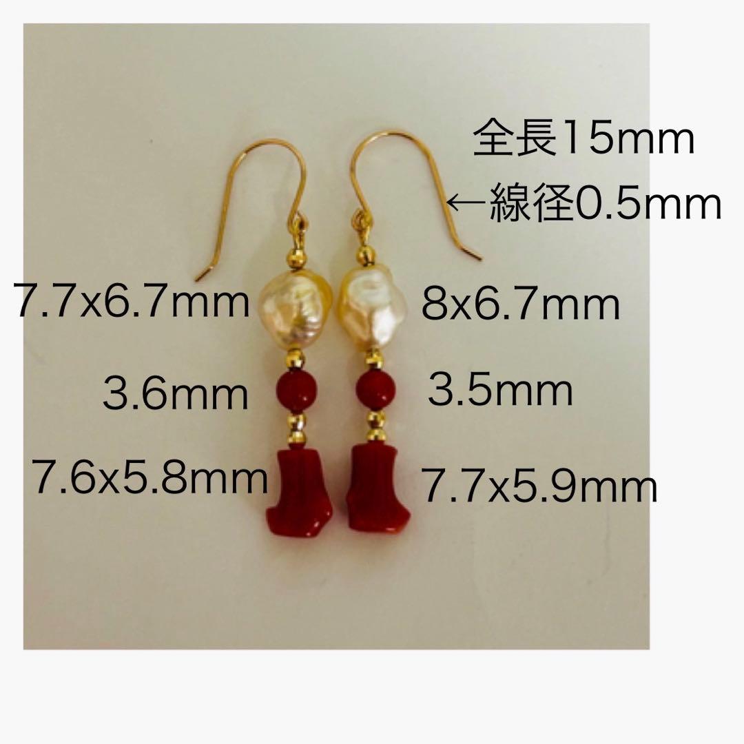 (M0126-3)K18YG南洋ゴールデンケシ，赤珊瑚アメリカンピアス