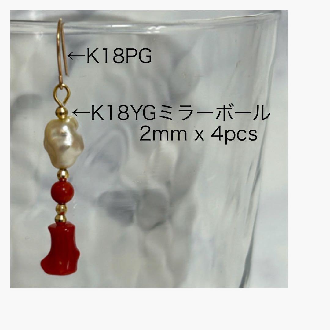 (M0126-3)K18YG南洋ゴールデンケシ，赤珊瑚アメリカンピアス