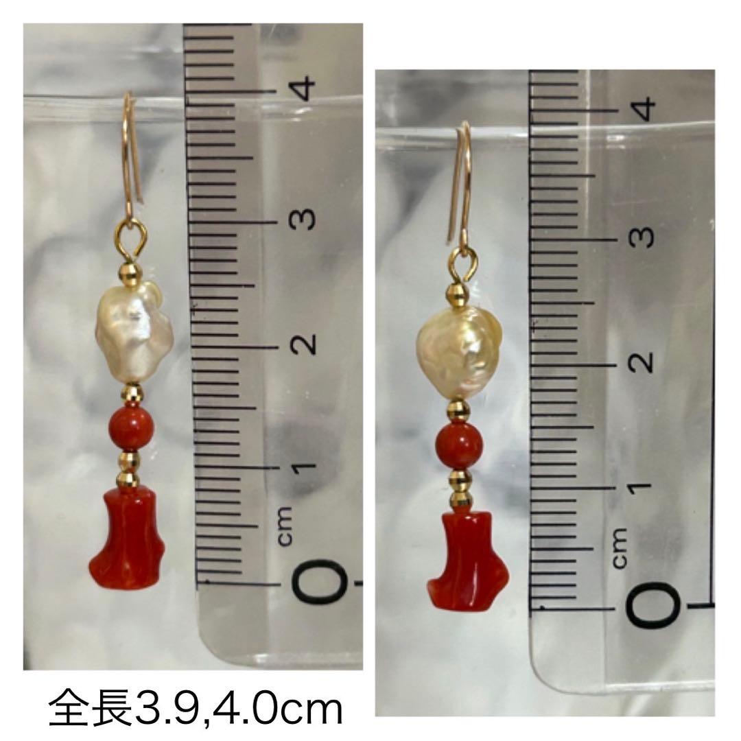 (M0126-3)K18YG南洋ゴールデンケシ，赤珊瑚アメリカンピアス