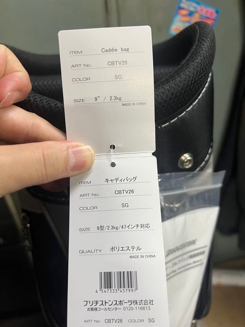 ツアーステージ CBTV26