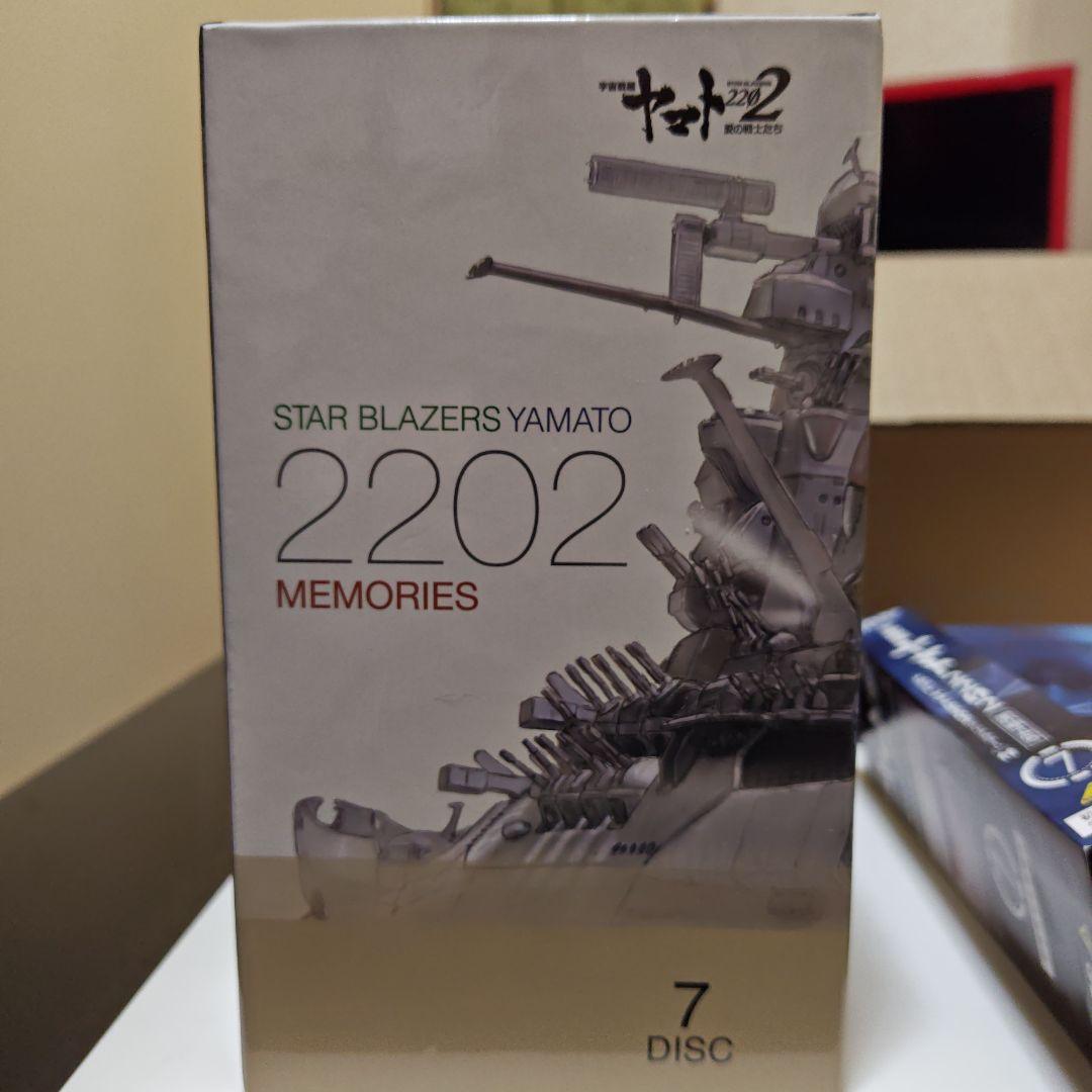 宇宙戦艦ヤマト2202　初回版DVD①〜⑦BOX付き