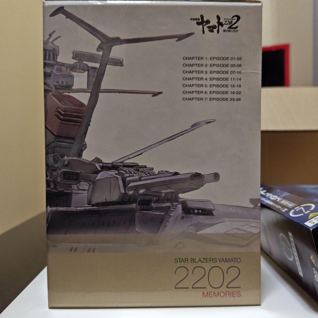 宇宙戦艦ヤマト2202　初回版DVD①〜⑦BOX付き