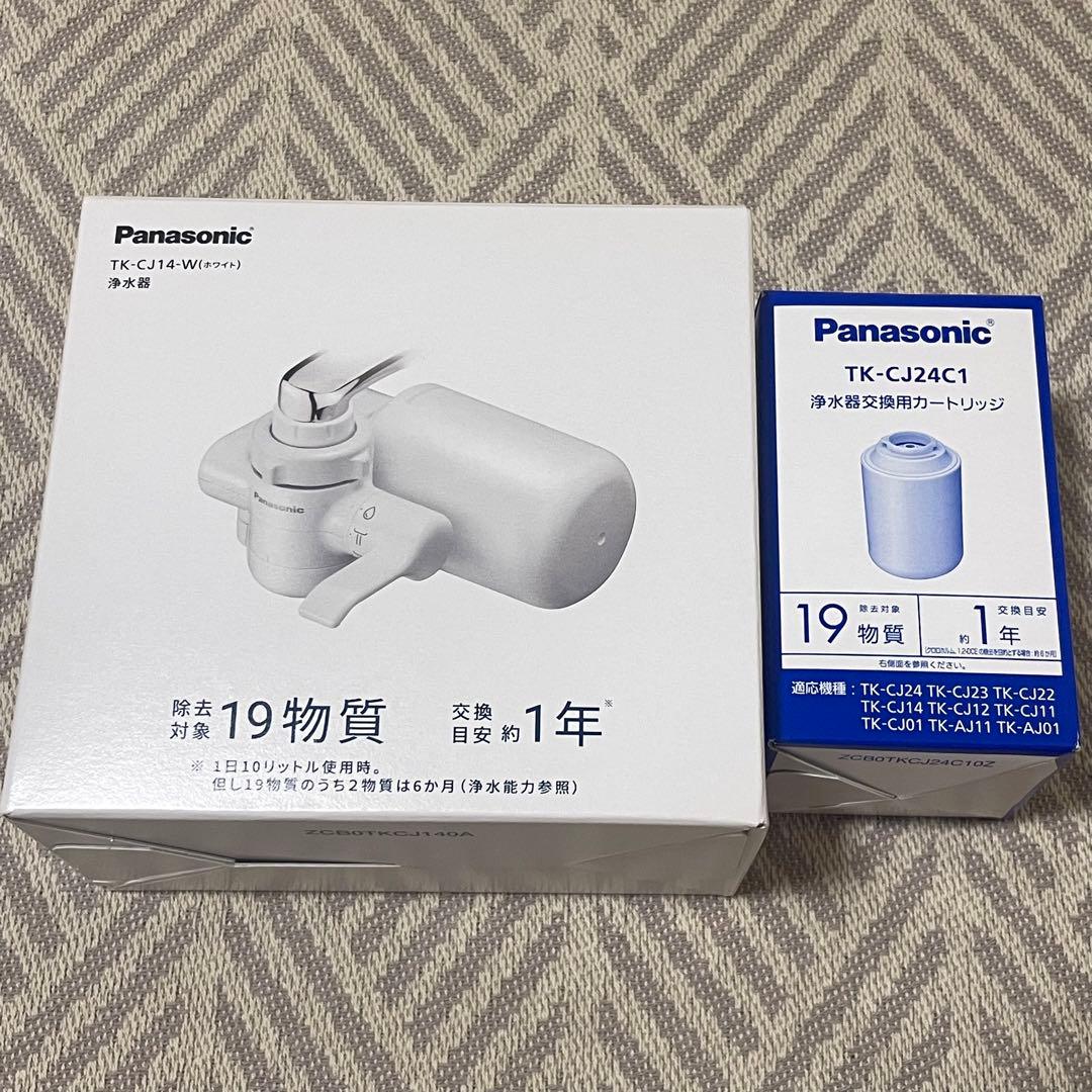 ☆新品未使用☆Panasonic 浄水器　TK-CJ14-W カートリッジセット