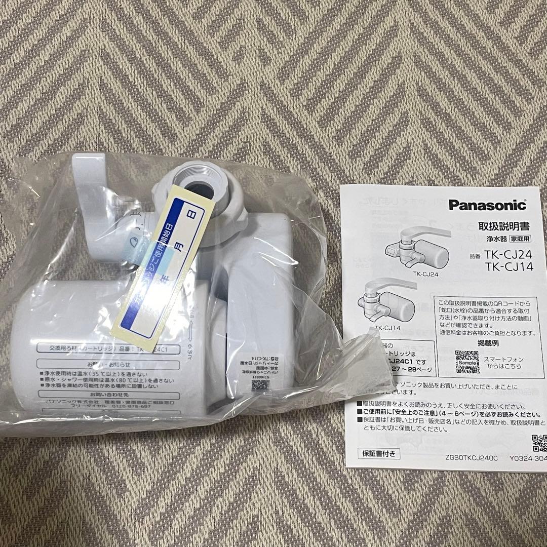☆新品未使用☆Panasonic 浄水器　TK-CJ14-W カートリッジセット