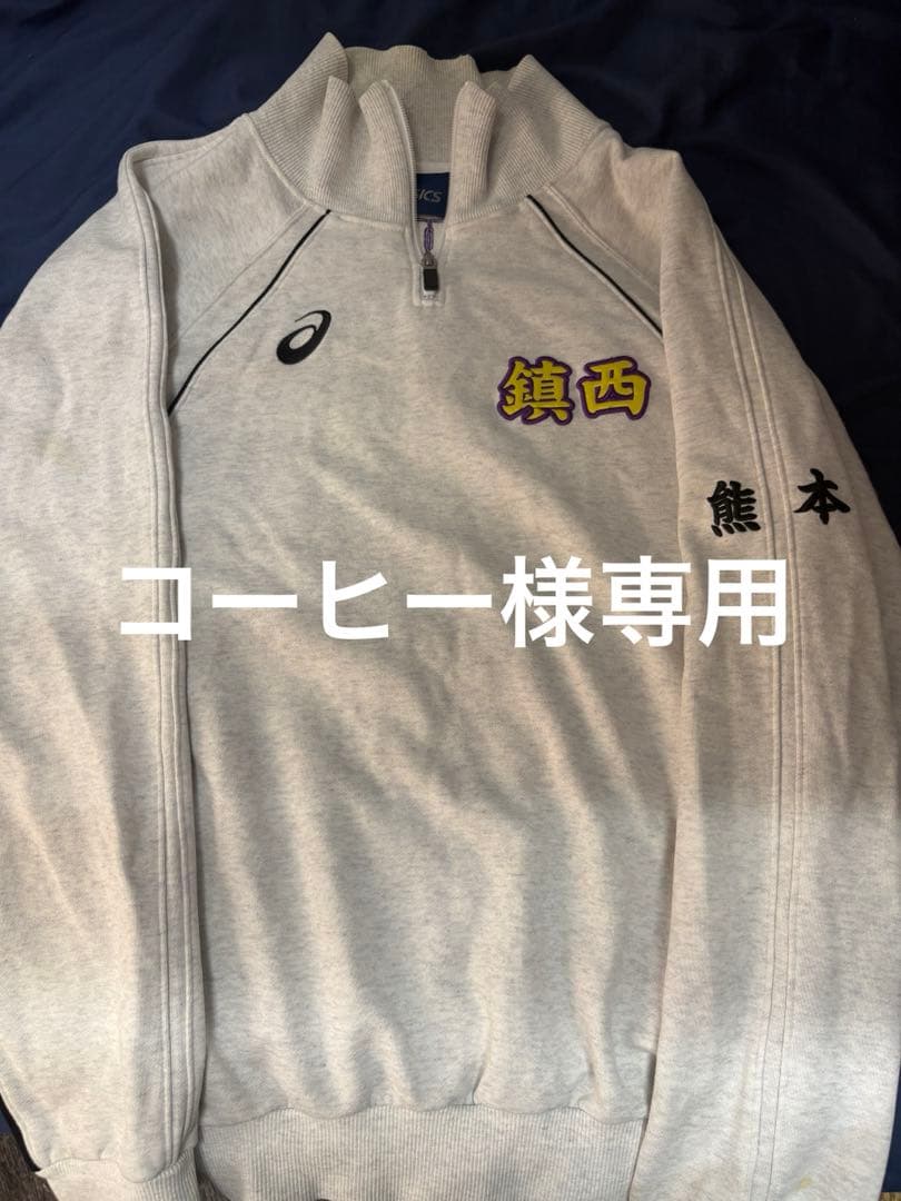 鎮西高校　ハーフジップウェア