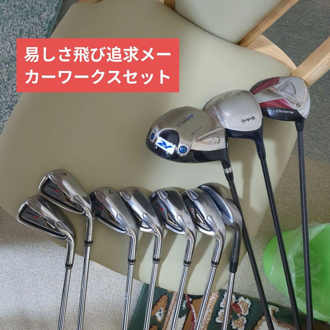 易しさ飛び重視ゴルフクラブセット