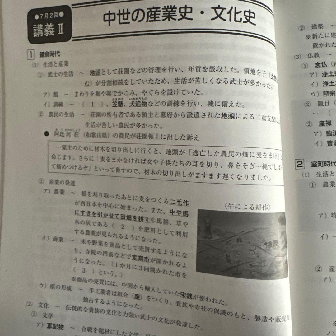 浜学園　小6 社会　 日曜志望校別特訓問題集　7月〜12月　計15冊