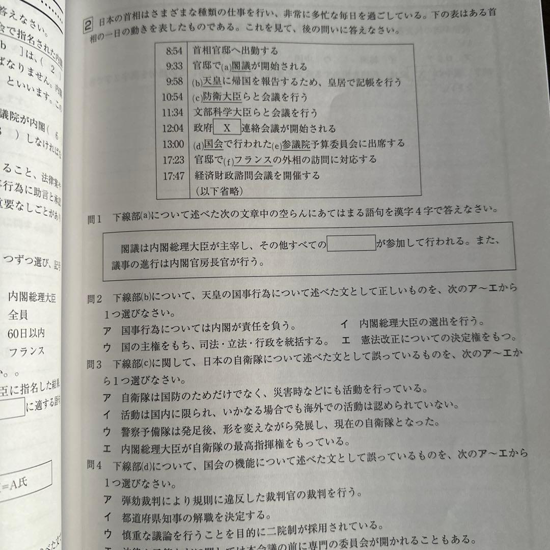 浜学園　小6 社会　 日曜志望校別特訓問題集　7月〜12月　計15冊