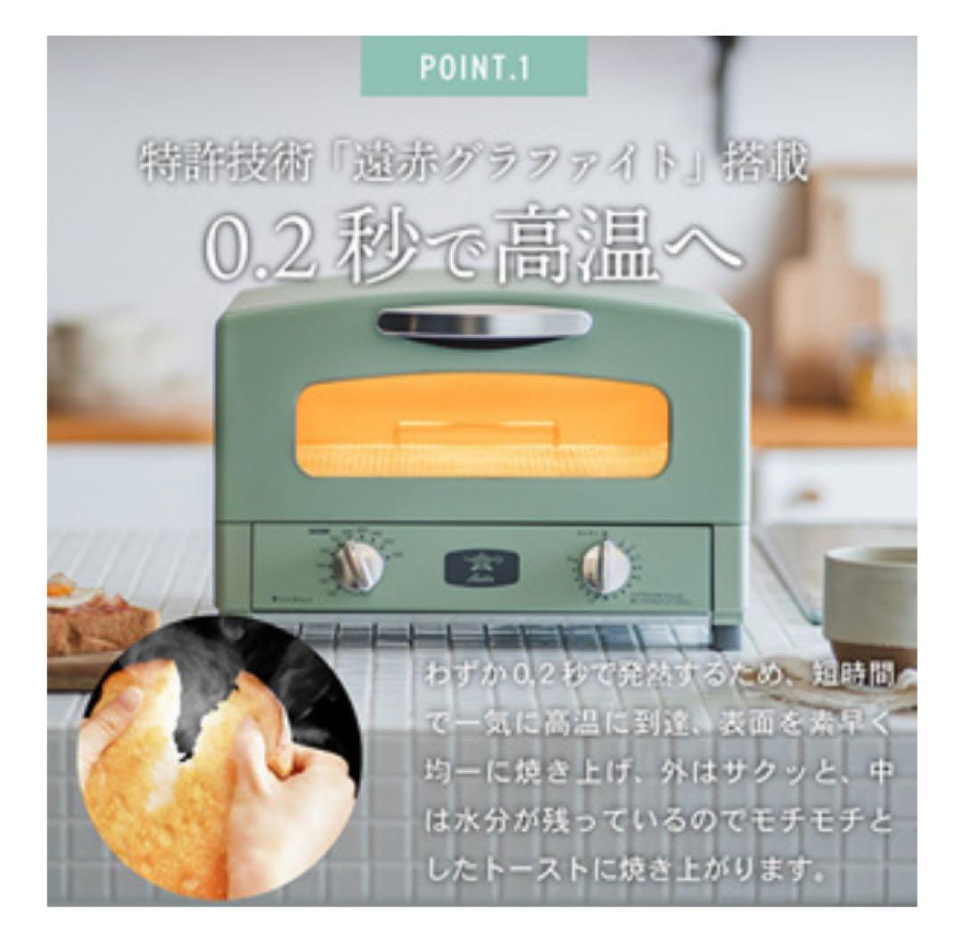 アラジン トースター 2枚焼き 黒 グラファイト 家電 AET-GS13CK