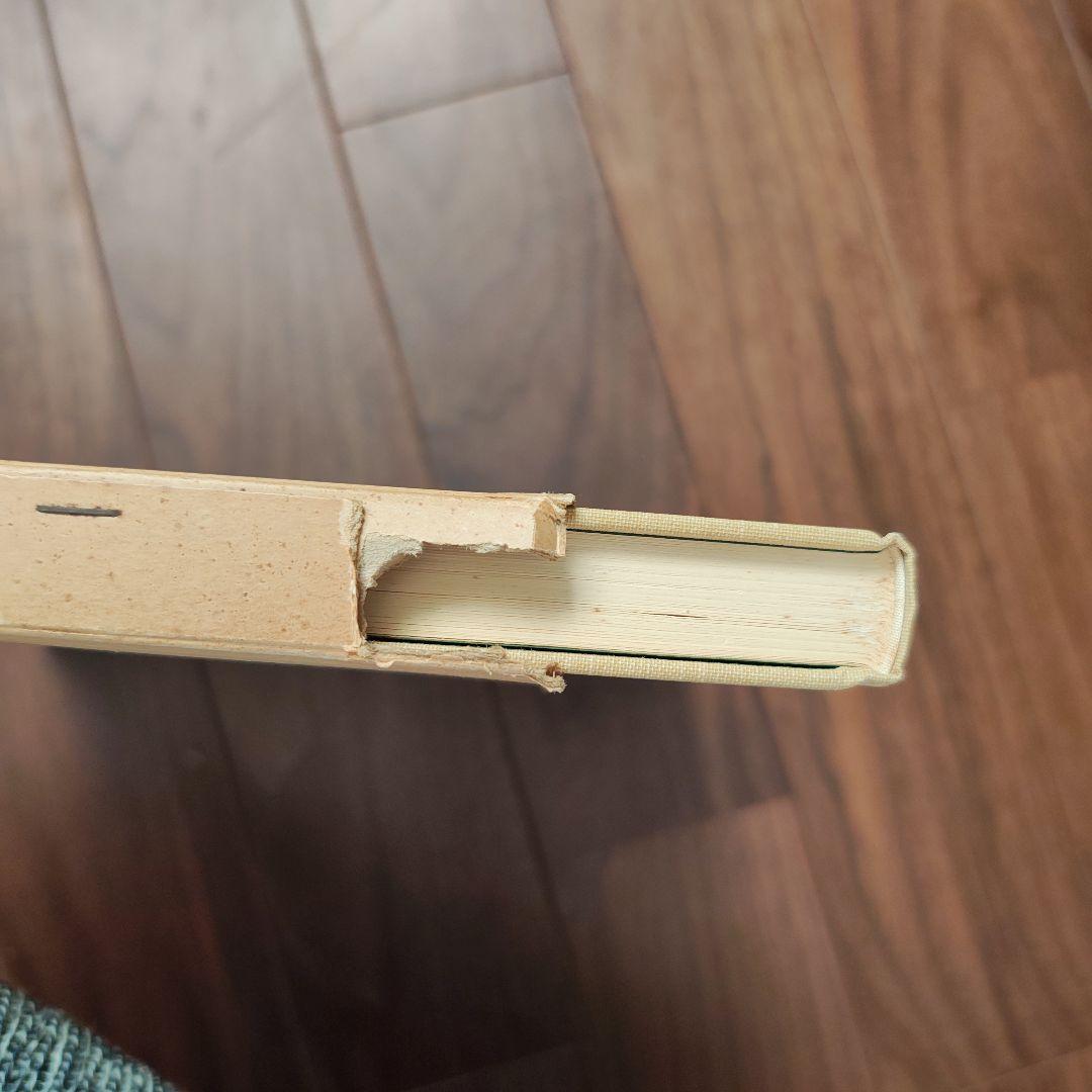 「幼児の書法」　上條信山　責任監修　吉村谿しょう