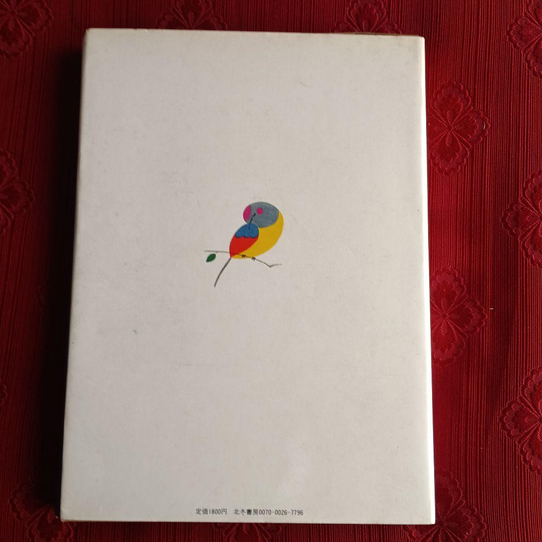 林静一　劇画作品集　花の詩　酔蝶花　セット