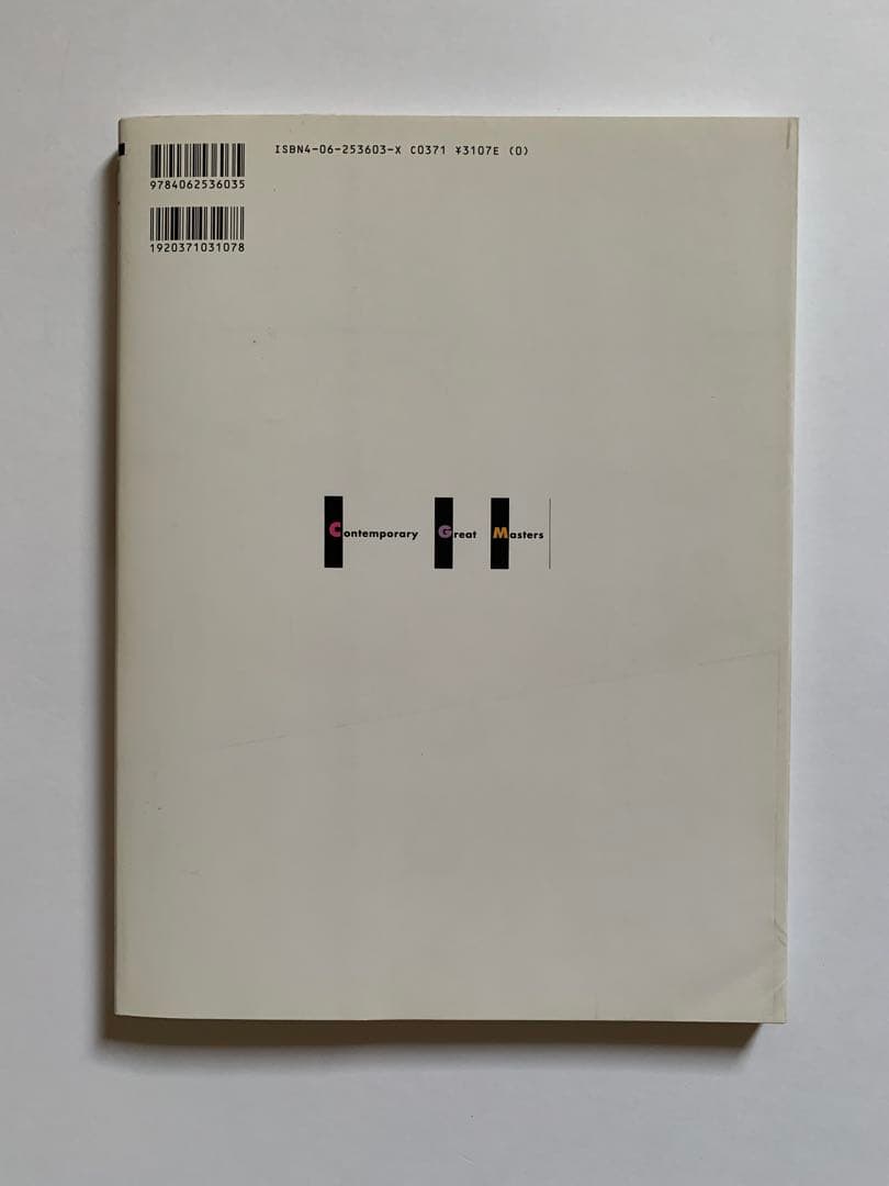 Andrew Wyethワイエス 現代美術 第3巻 講談社