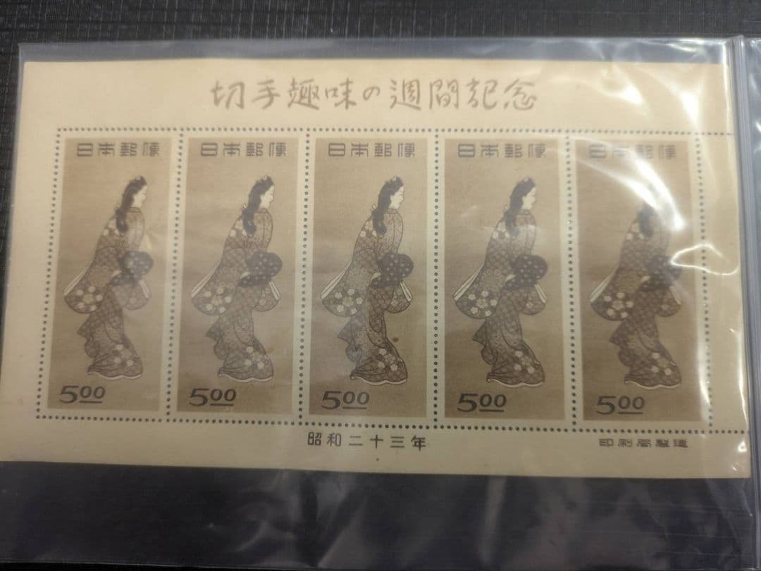 見返り美人 月に雁 切手まとめ売り