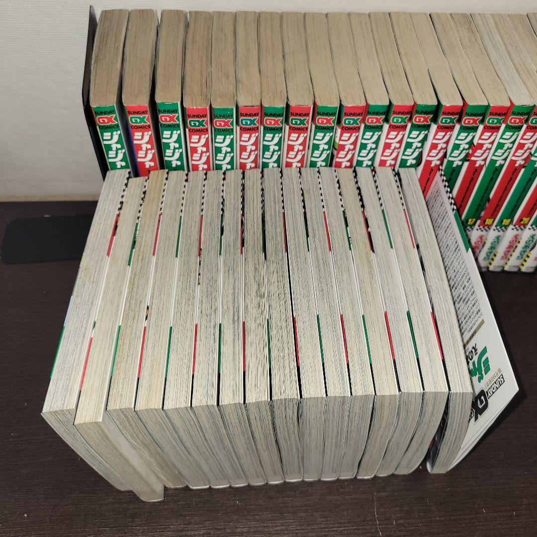 ジャジャ　えのあきら　全巻セット