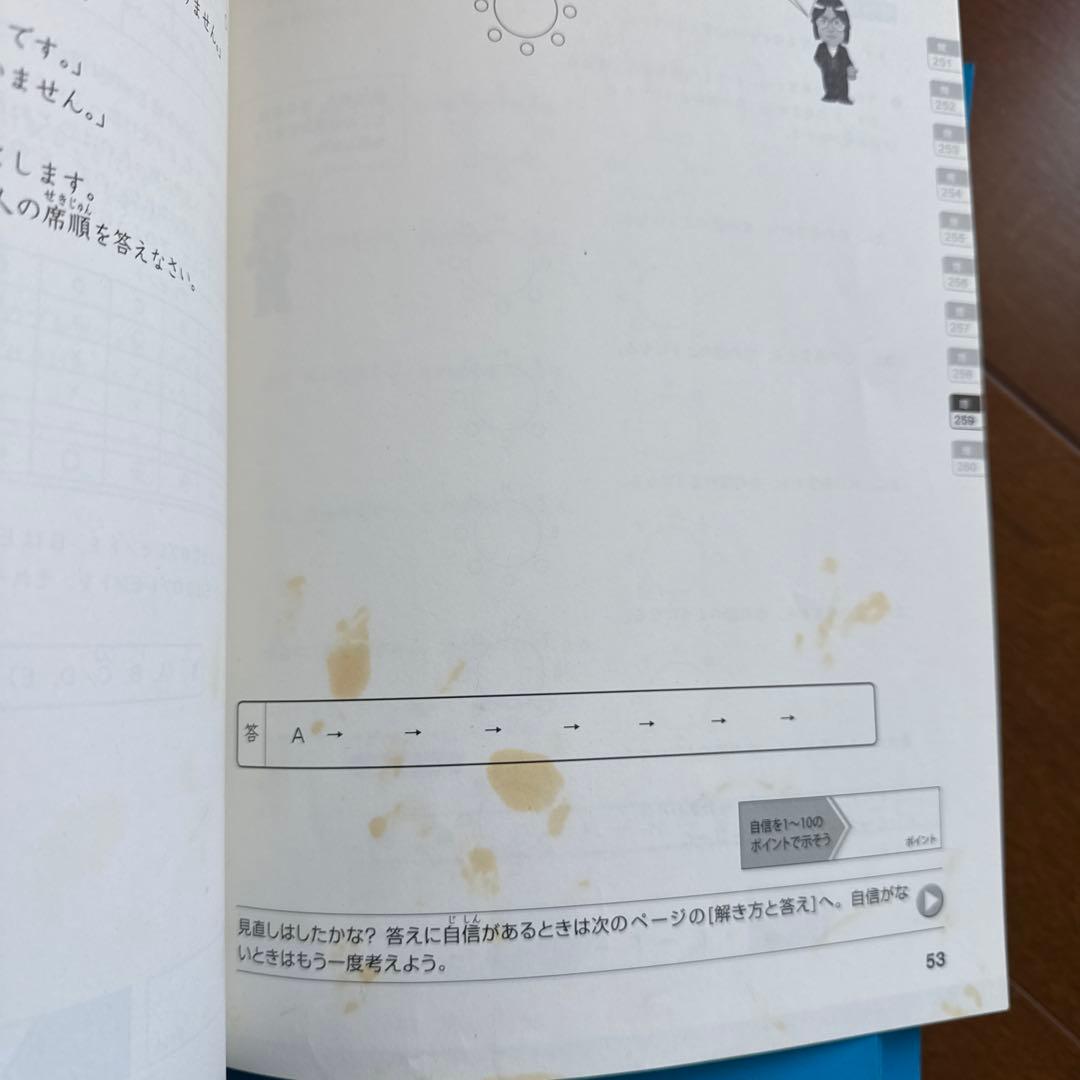 宮本算数教室の教材　賢くなる算数　基礎コース　48冊セット