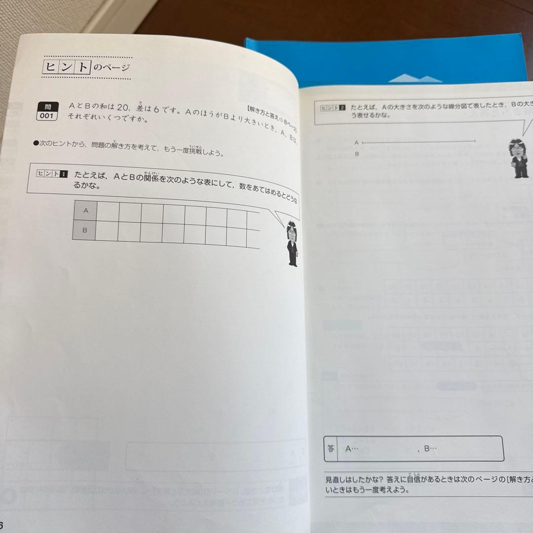 宮本算数教室の教材　賢くなる算数　基礎コース　48冊セット