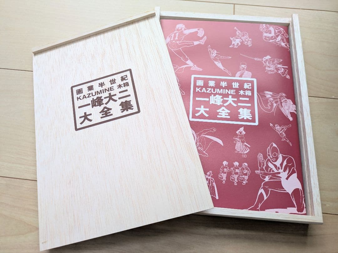 一峰大二 大全集【木箱】画業半世紀【サイン】ウルトラマン