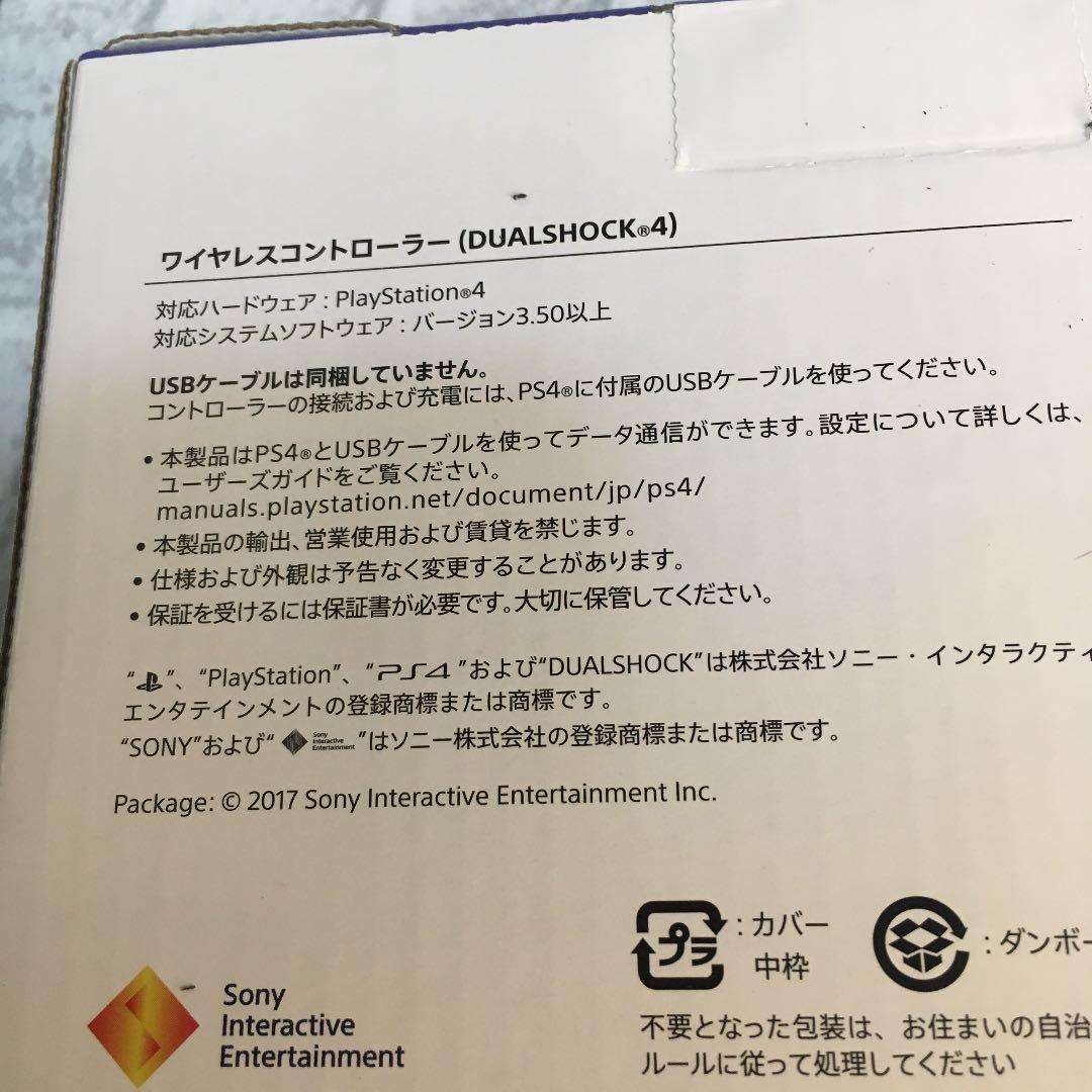 デュアルショック4 ミッドナイトブルー　　3m の充電ケーブル付き！