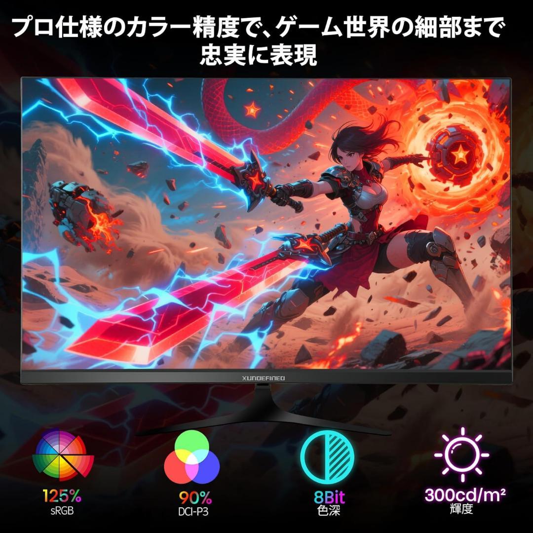 27インチ 180Hz 1ms ゲーミングモニターWQHD FreeSync搭載