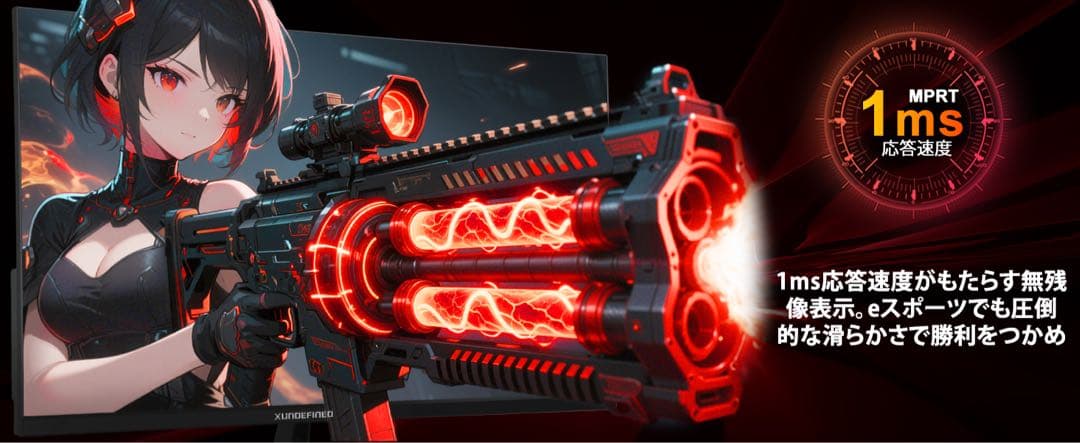 27インチ 180Hz 1ms ゲーミングモニターWQHD FreeSync搭載