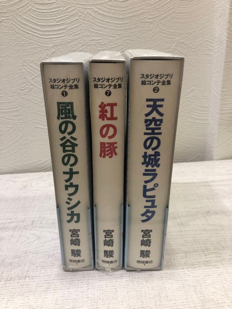 スタジオジブリ絵コンテ全集 3冊