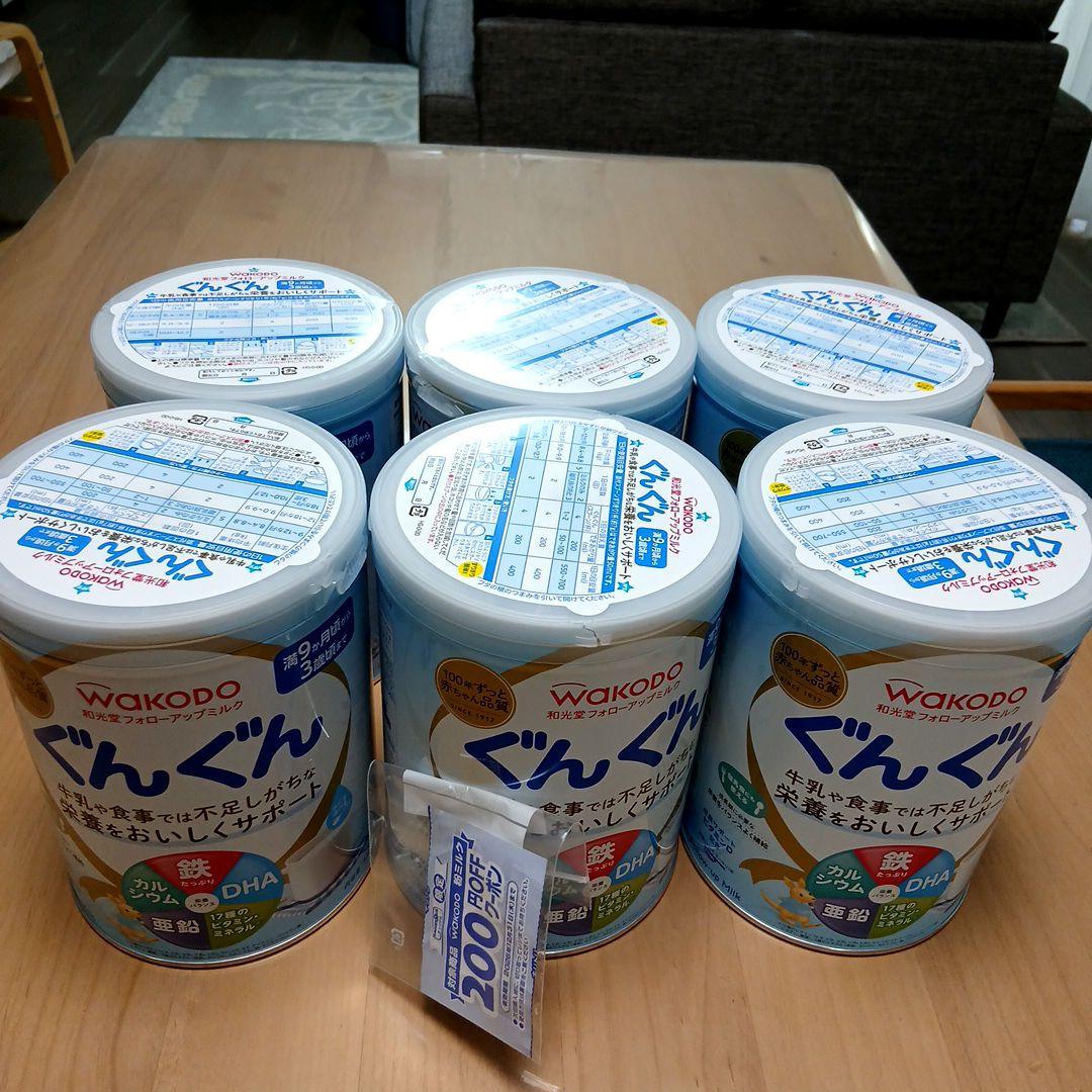 Wakodo ぐんぐん 粉ミルク 6缶セット　クーポン付き