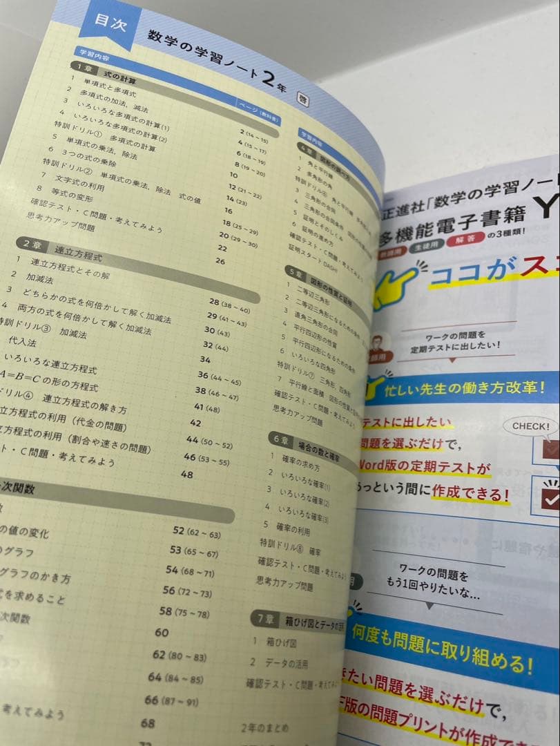 2025年度　数学の学習ノート1・2・3年 3セット　東京書籍　生徒用　解答付属