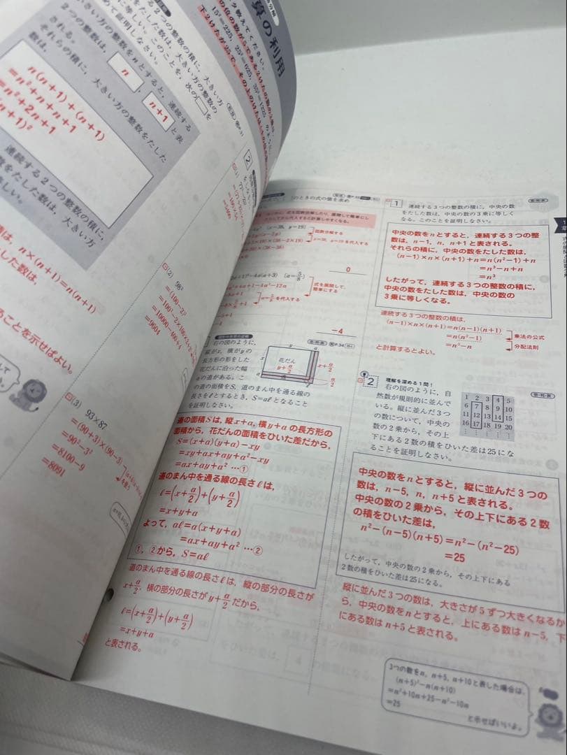 2025年度　数学の学習ノート1・2・3年 3セット　東京書籍　生徒用　解答付属