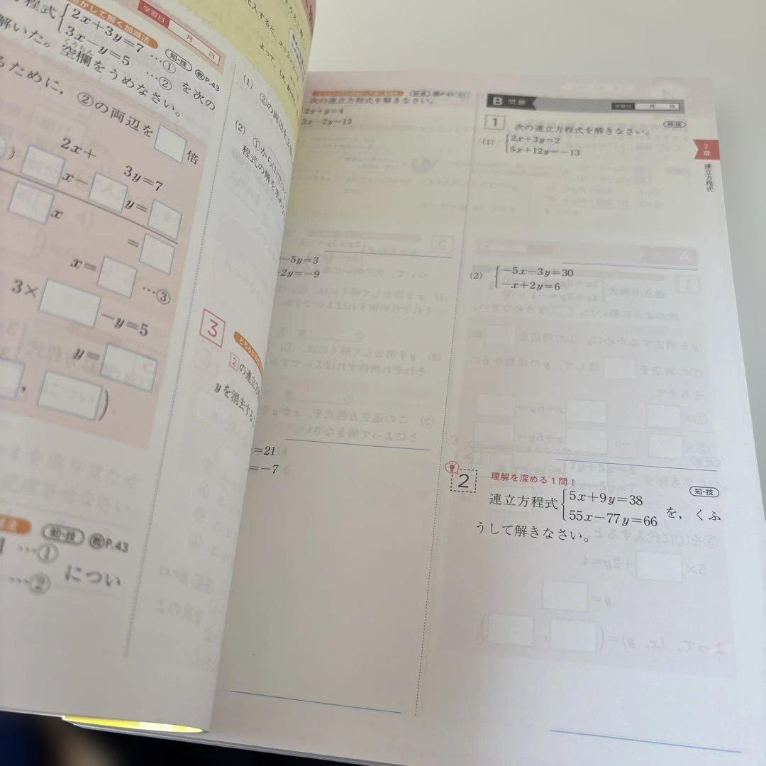 2025年度　数学の学習ノート1・2・3年 3セット　東京書籍　生徒用　解答付属