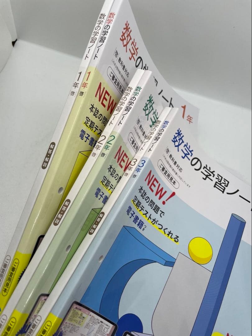 2025年度　数学の学習ノート1・2・3年 3セット　東京書籍　生徒用　解答付属