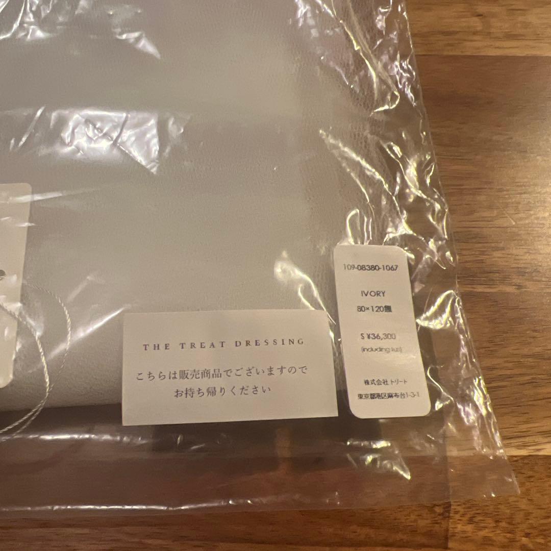 【トリートドレッシング 】ベール 80×120蝶/バタフライ