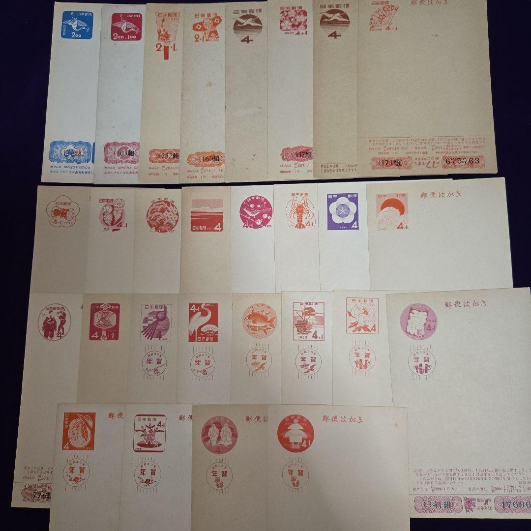 未使用年賀はがき昭和25年～41年、旧サイズはがき