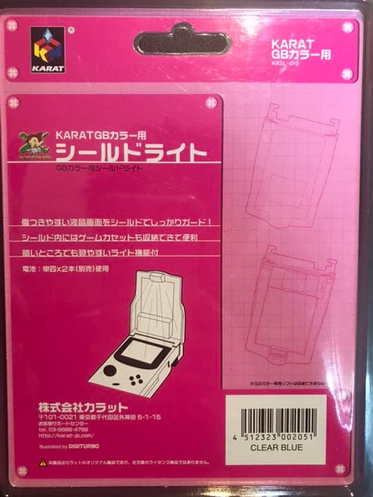 ゲームボーイ　ゲームボーイカラー用 シールドライト　新品