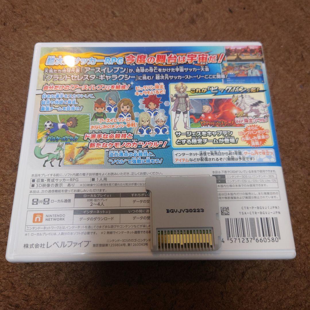 仲間229人 Lv99多数 イナズマイレブンGO ギャラクシー ビックバン