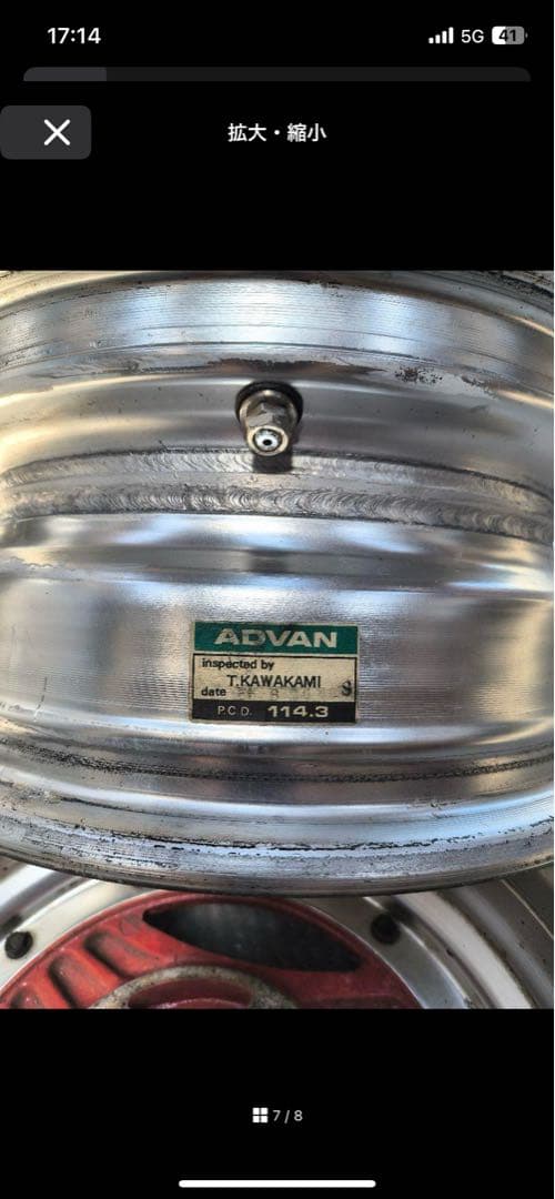 ADVAN Racing A3A　13インチ 4本 赤色 当時物