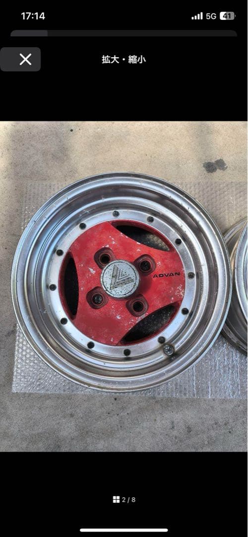 ADVAN Racing A3A　13インチ 4本 赤色 当時物