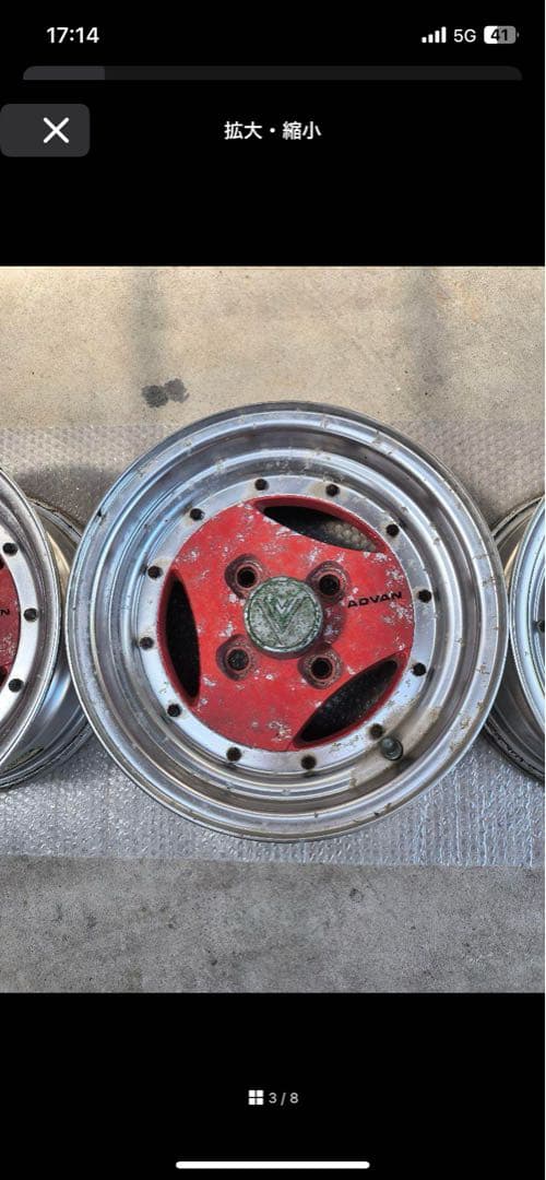 ADVAN Racing A3A　13インチ 4本 赤色 当時物