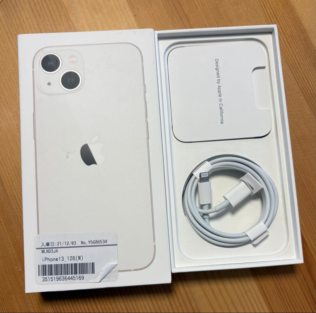 Apple iPhone 13 128GB ホワイト 本体　箱・純正コード付き