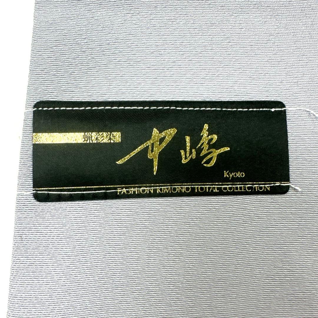 専用帯6078 ●蝋彩染作家 中嶋剛司 高級 正絹 名古屋仕立て 名古屋帯